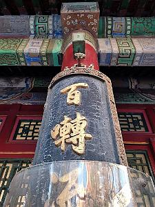 2023 12 PEKIN - PALAIS D ETE (25)